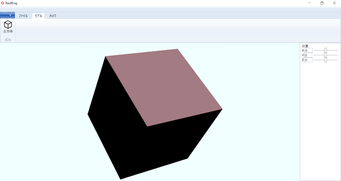 3D Viewer Rotate Quaternion